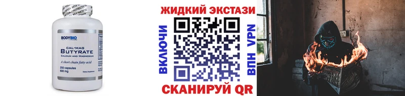 ОМГ ОМГ ССЫЛКА Болохово Бутират BDO 33%