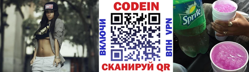 Кодеиновый сироп Lean напиток Lean (лин)  наркота  Болохово 