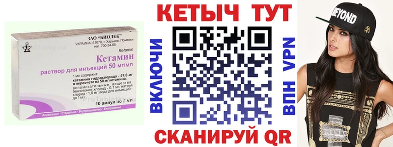 Кетамин ketamine  блэк спрут как войти  Болохово 