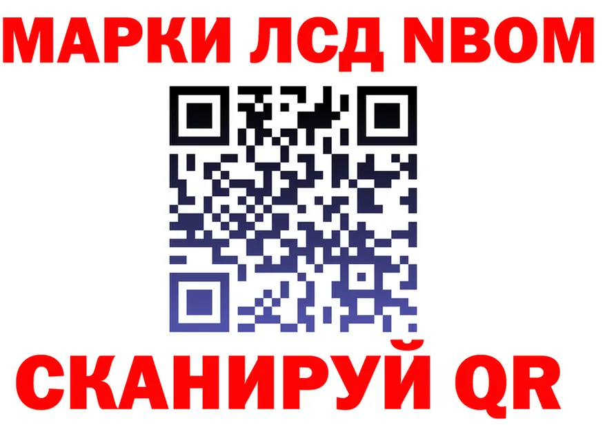 Марки N-bome 1500мкг ТОР это hydra Болохово