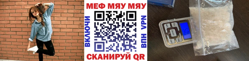 Меф mephedrone  наркошоп  Болохово 